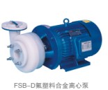 FSB氟塑料合金离心泵